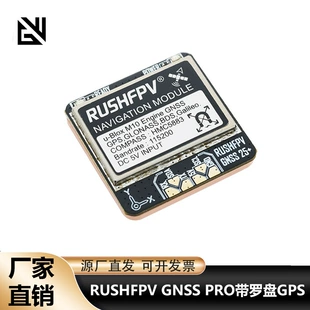 GPS-модуль RUSHFPV GNSS PRO с компасом для FPV и фиксированного крыла