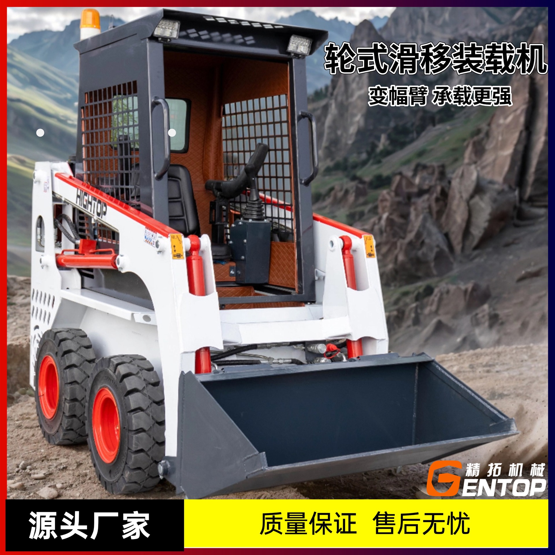 出口欧洲HT25轮式滑移装载机 前卸式铲车 农场装卸小型滑移装载机