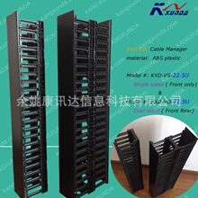 垂直塑料理线架22.5U45U机柜室理线架线缆管理器1米2米单双面理线