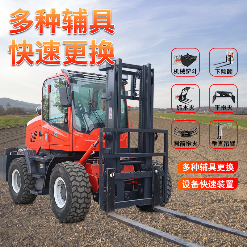 越野叉车四驱内燃功能3吨柴油一体式内燃5吨液压搬运车吊臂升降叉