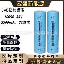 EVE��γ35V/3500mah 3C����﮵�� �綯���綯���߻��ⴢ�ܵ�