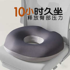 坐垫/椅垫/美臀垫办公室久坐减压孕妇侧切尾骨汽车记忆棉坐垫