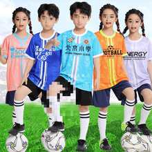 儿童足球服套装男童定 制夏季中小学生比赛训练服女孩足球衣对抗