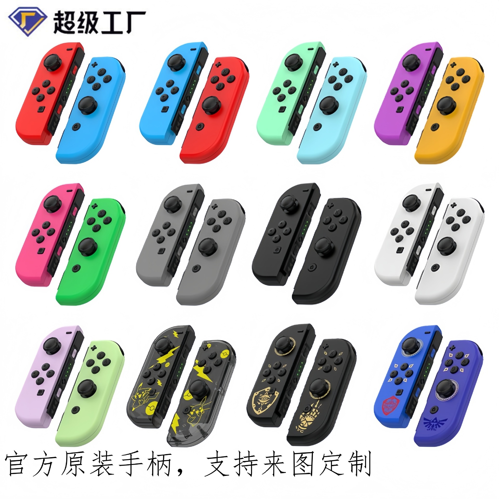 Switch Left and Right Gamepad with Wake-Up Vibration Six-Axis Somatosensory Joycon Bluetooth Gamepad Joy-03