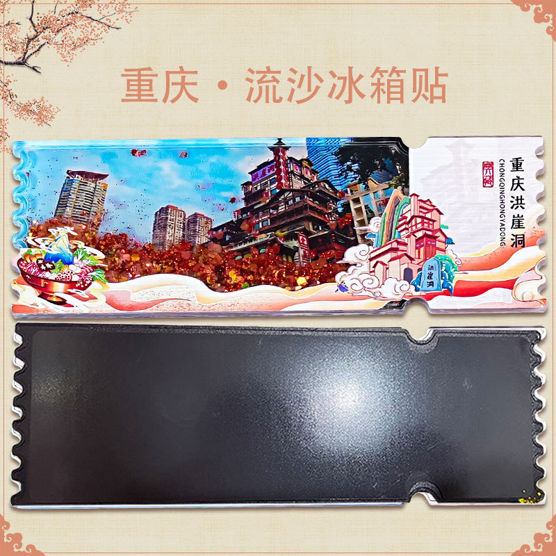 平潭冰箱贴文创流沙冰箱贴亚克力中国城市北京故宫熊猫西安徽苏州|undefined