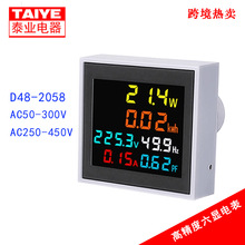 D48-2058交流电流电压功率表频率计智能数显电表电度表电力监测仪
