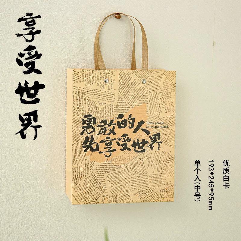 Подарочный бумажный пакет Changle Chang Anbai, гофэн каллиграфия, средний и большой размеры
