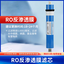 反渗透RO膜75/100/200/600400G纯加仑3013高脱盐1812净水器机滤芯