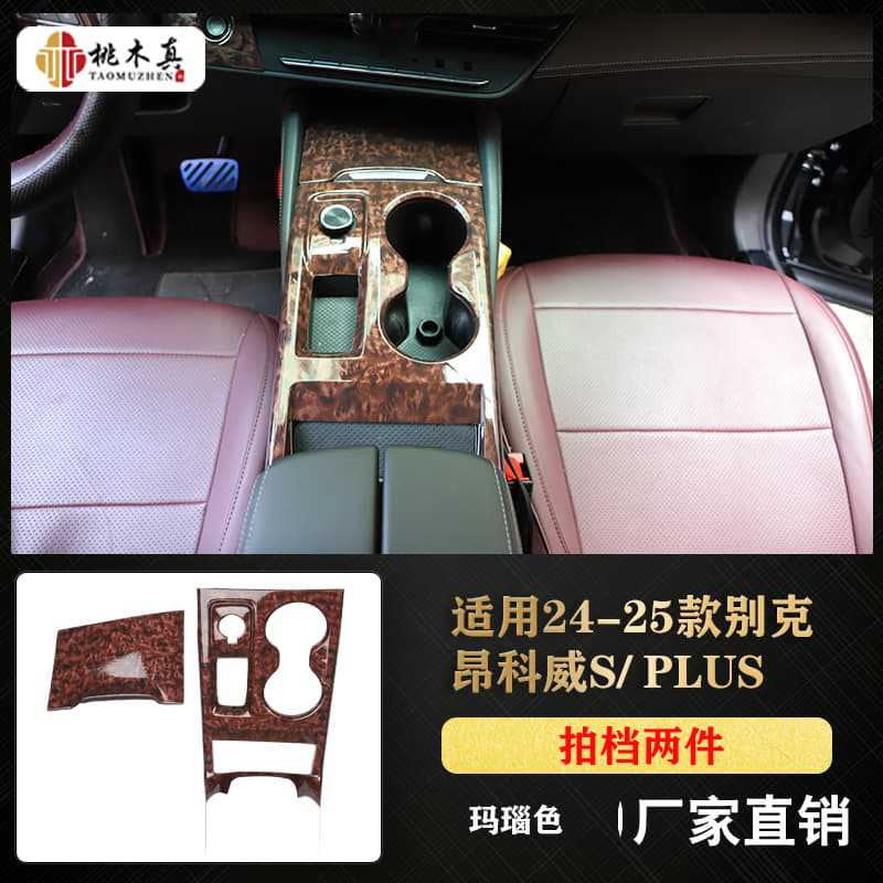 파트너 2개 - 마노색