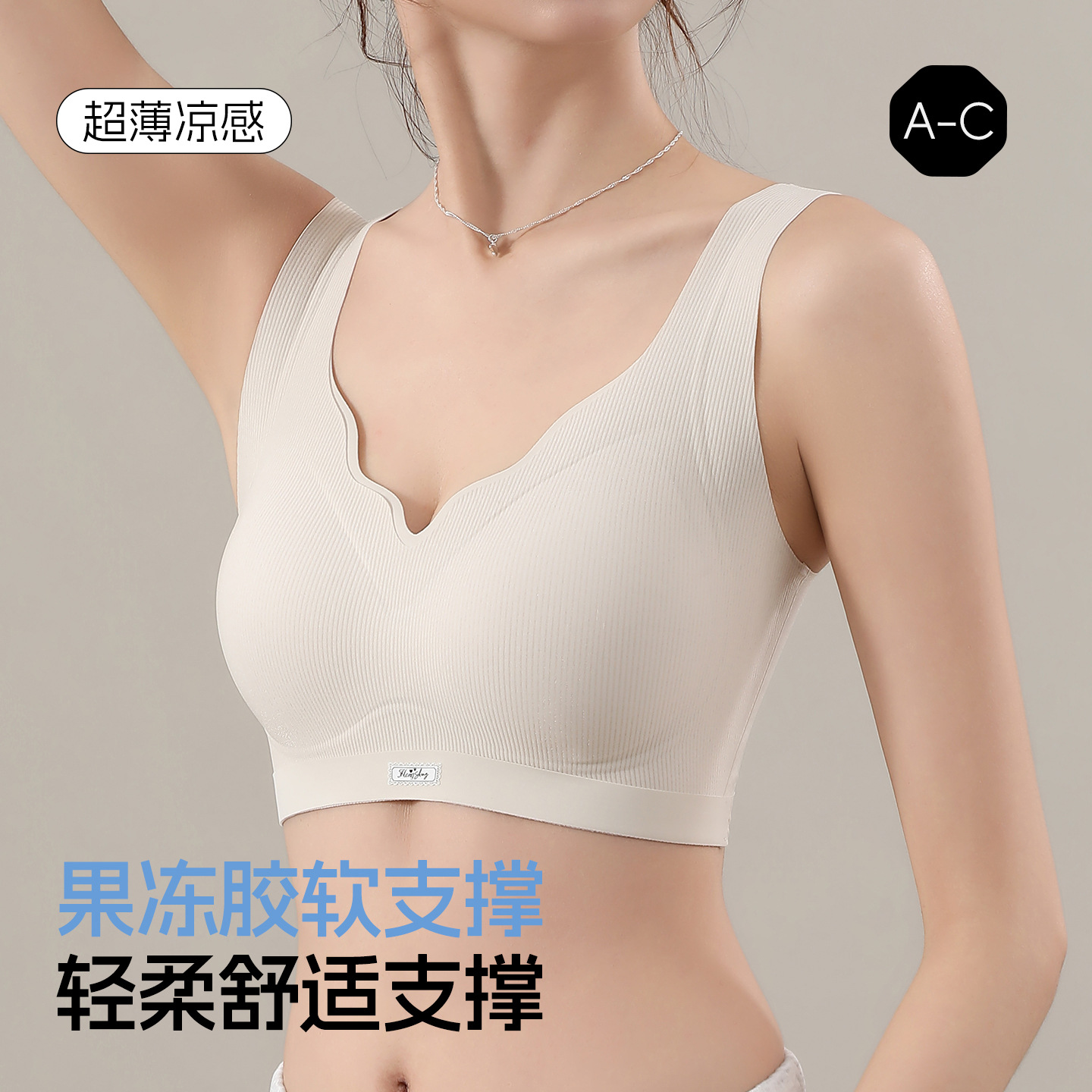 Cooling, ultra-thin, seamless women's vest-style push-up bra, wire-free, bare-feel, fits snugly, prevents side breast sagging, summer
