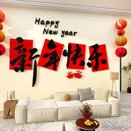 2026马农历新年快乐客厅沙发电视机背景墙面装饰点缀挂件3d立体贴