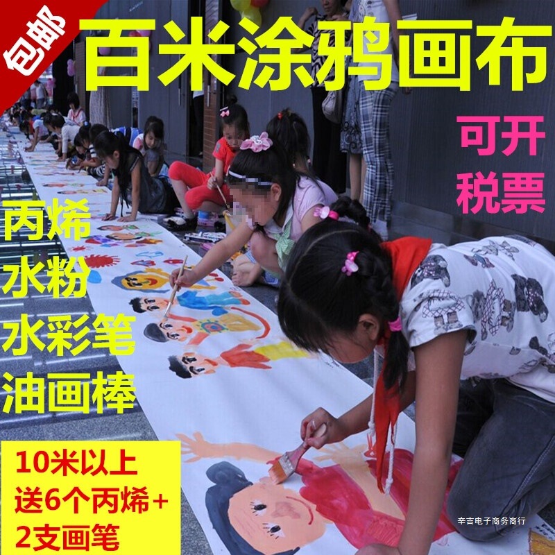 0m Graffiti Canvas White Cloth Kindergarten 0m Long Roll Children's Canvas Graffiti Cloth White Canvas Pure White Cloth
