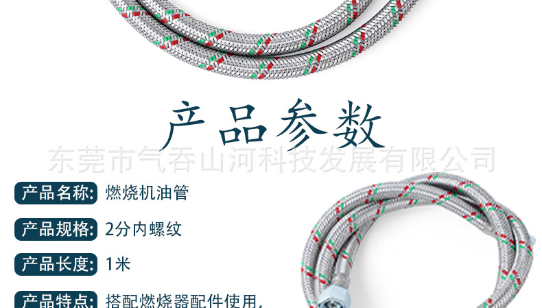 2-point fuel oil pipe, diesel burner inlet and return oil pipe, 2/3/4-point internal thread flexible hose, bent pipe, straight pipe