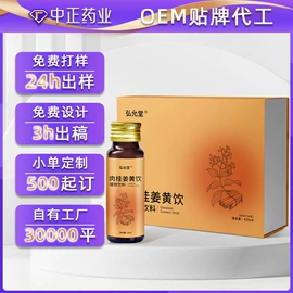 复合保健产品;蛋白粉氨基酸;非处方滋补膏