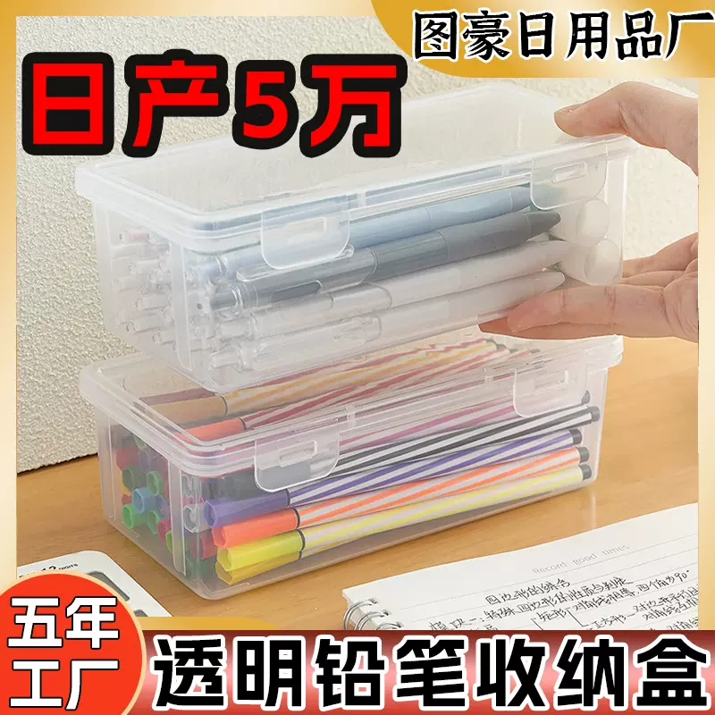 超大铅笔收纳盒桌面文具素描透明笔盒大容量彩铅蜡笔铅笔筒收纳盒