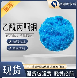 分析试剂;化工中间体;酯