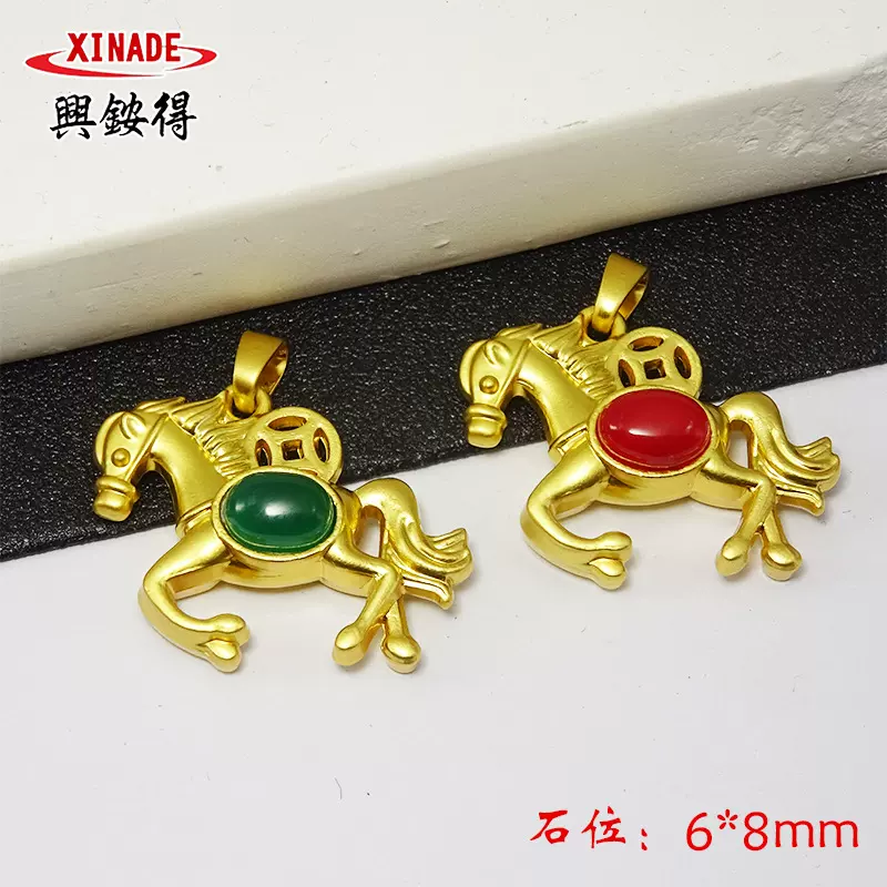 简约铜合金电镀沙金本命年生肖马锁骨链吊坠镶玉马上有钱饰品挂件