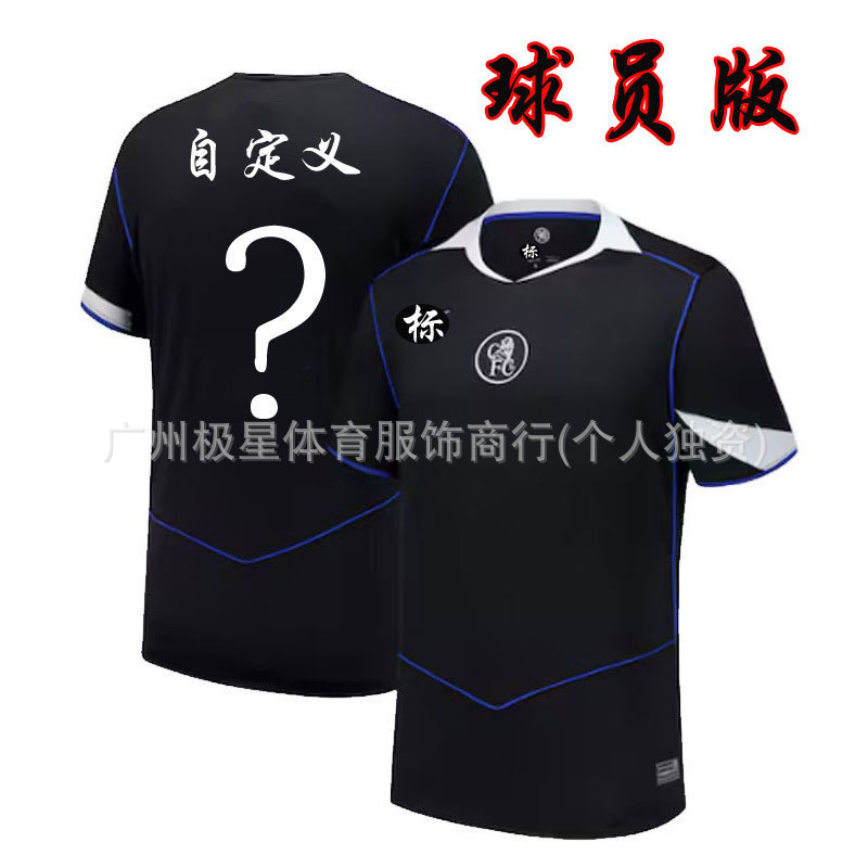 2526切尔西球衣T90第二客场10号帕尔默8号恩佐25号凯塞多球衣队服|undefined