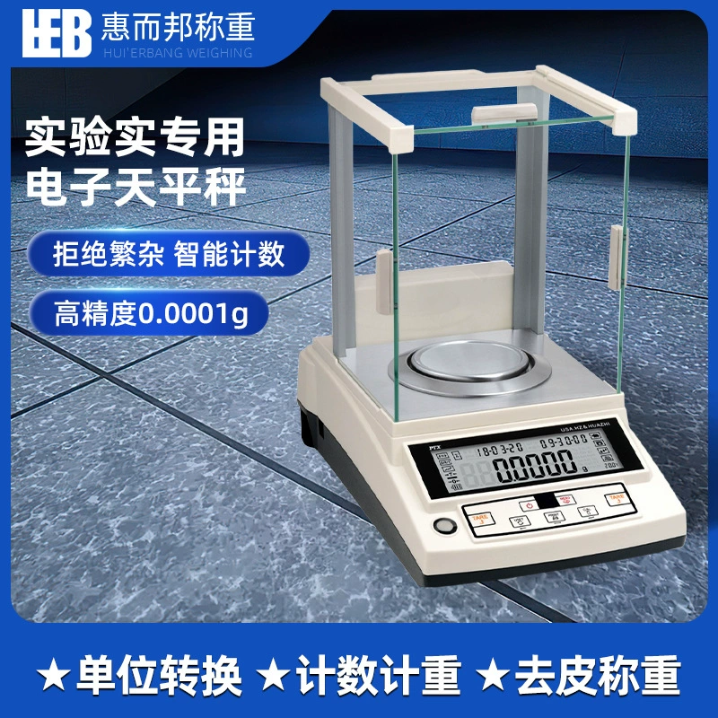 Высокоточные цифровые весы 0,01-0,001 г, лабораторные, для лекарств, золота, ювелирных изделий, пищевых продуктов, специальные цифровые весы