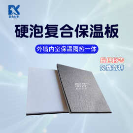 电子交联聚乙烯复合硬泡聚氨酯隔热保温板浮筑楼层隔音板降噪