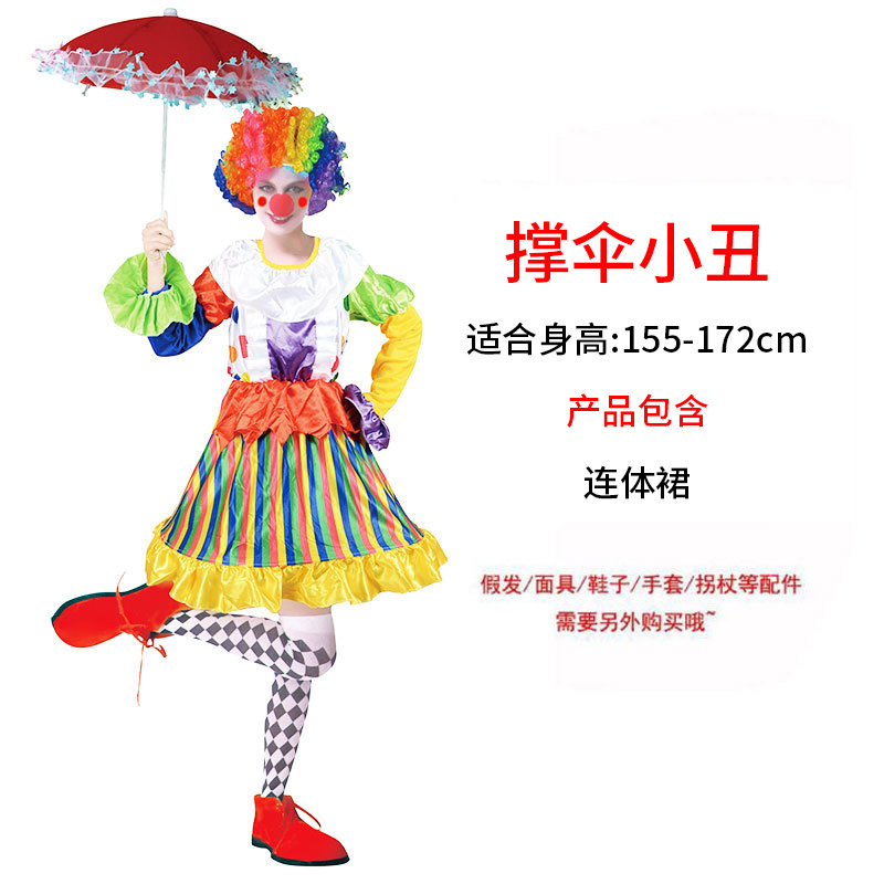 Зонтик клоун