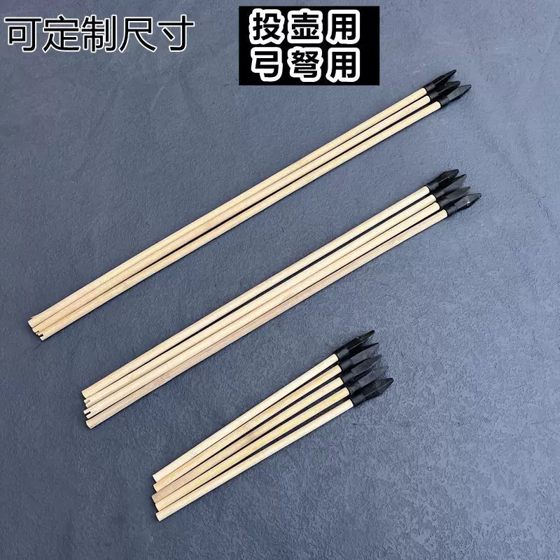 投箭游戏的箭 儿童游戏活动投壶竹箭杆 橡胶软箭头竹制弩配箭批发