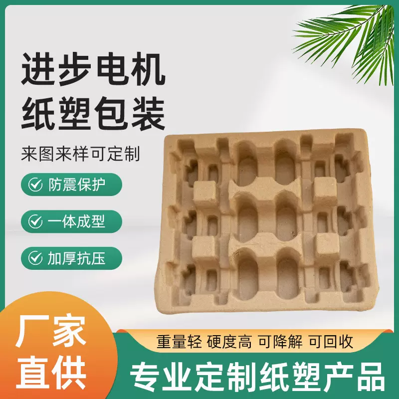 厂家直供纸塑包装系列进步电机纸塑包装按需制作规格齐全量大价优