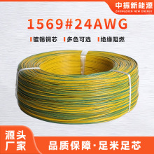 ����UL1569#24AWG��a�~�z105��300V�O��Ȳ� ���늚��O��Ȳ���