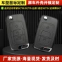 吉利英伦ec718ec715gx7钥匙壳