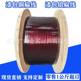 180 grade 200 enameled copper wire flat coil enameled flat copper wire 2*4 2*5 2*6 2*7 2*8 2*9