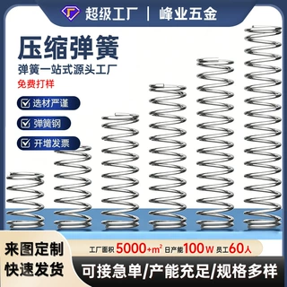 厂家直销压缩弹簧定制压簧压力小不锈钢批发跨境出口