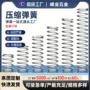 压缩压力跨境定制压簧