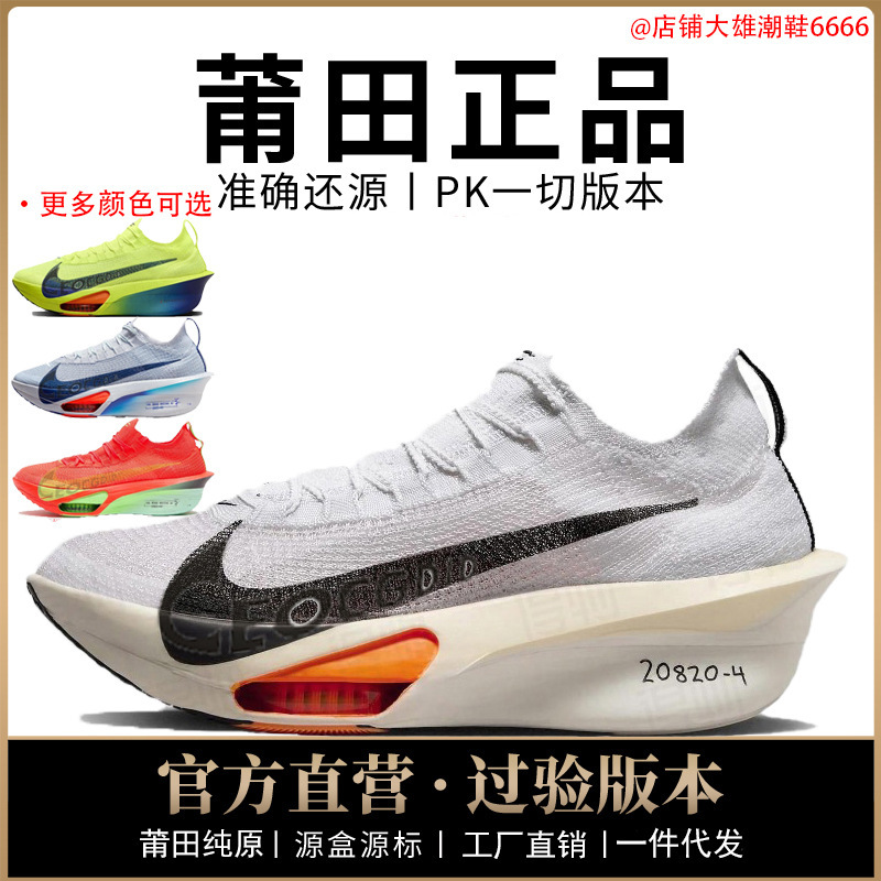 Authentic Nike Official Aj Men's Shoes Alphafly Women's Shoes Marathon Air Cushion Running Shoes Mesh Shock-Absorbing Putian Shoes Pure Original