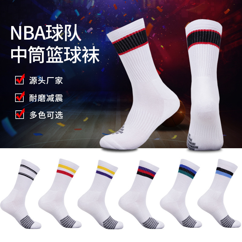 NBA socks sports socks cotton socks mid-calf high-top basketball socks running thickened terry towel bottom casual deodorant