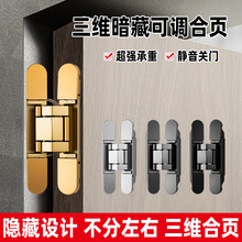 隐形门暗合页适用于隐藏式暗门合页设计 防盗门暗铰链折叠暗藏合
