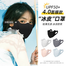 锦纶冰丝防晒口罩护眼角女UPF50+紫外线脸罩3D立体无痕冰皮面罩男