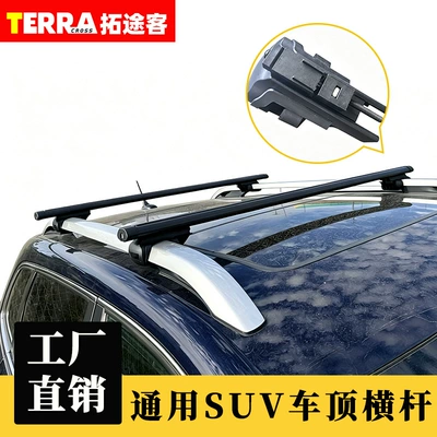 Universal SUV roof rack Luggage Rack