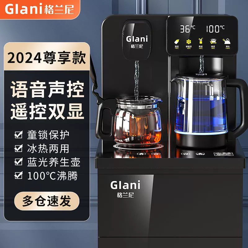 Water dispenser household underwater bucket intelligent voice tea bar machine integrated refrigeration internet celebrity factory trade supply wholesale