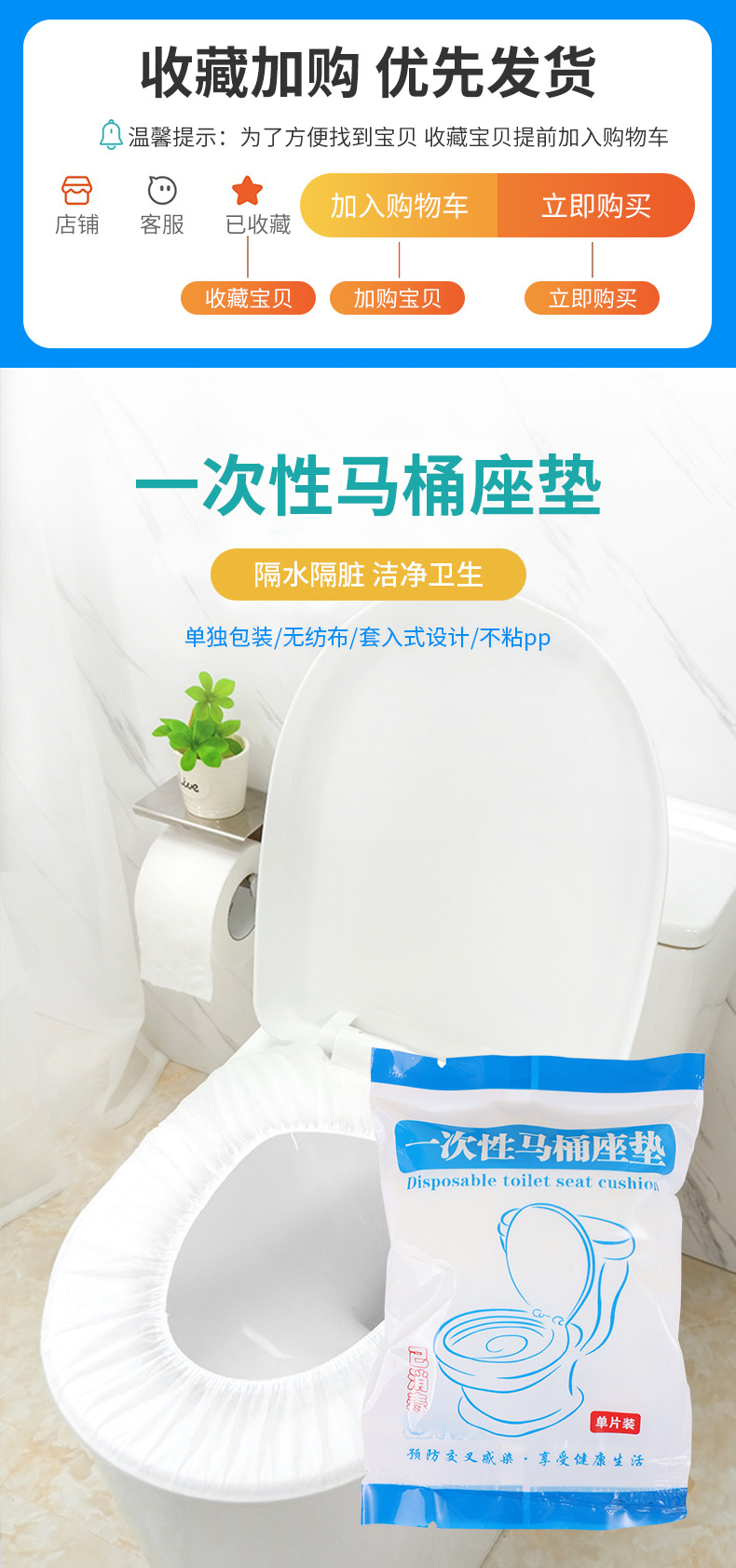 一次性马桶垫_01