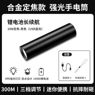 Student Flashlight Strong Light | UV fənərlər