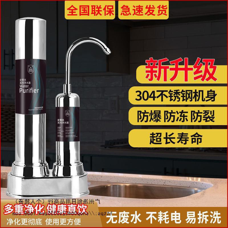 Steve Series Water Purifier Household Direct Drinking Kitchen Tap Filter Stainless Steel Desktop Water Purifier