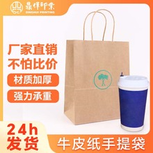 牛皮纸手提袋定制小批量手提袋咖啡奶茶外卖餐饮打包袋纸袋加logo