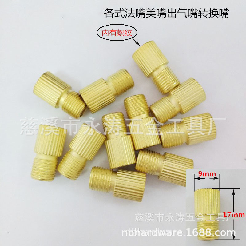 源头厂家供应打气筒配件货源各种转换嘴美嘴法嘴英嘴品质款有现货