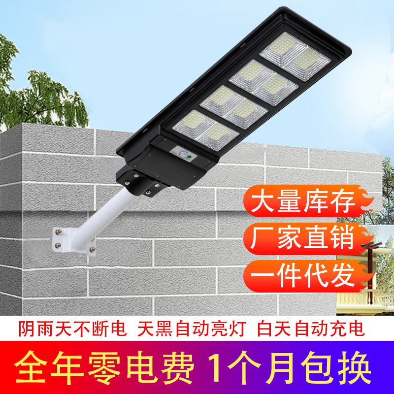 Lámpara de calle solar integrada diamante Super brillante de alta potencia patio camino paisaje control de luz Cuerpo Humano lámpara de calle de inducción