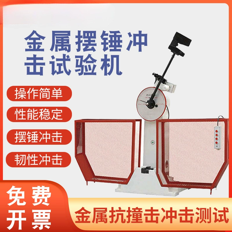 JB300B Металлический маятниковый ударный испытательный аппарат для испытания на прочность легированной стали с цифровым дисплеем Charpy Pendulum Notch Impact