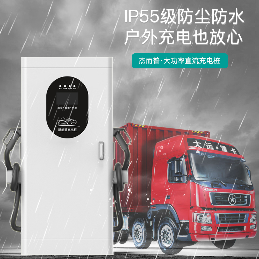 ����Դ����ֱ�����׮30/40/60KW����9������380V�ؿ�һ����վ