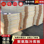 聚氨酯冷库板保温发泡聚氨酯复合板防火阻燃保温建材厂家冷库板