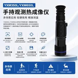 热像仪;户外夜视仪