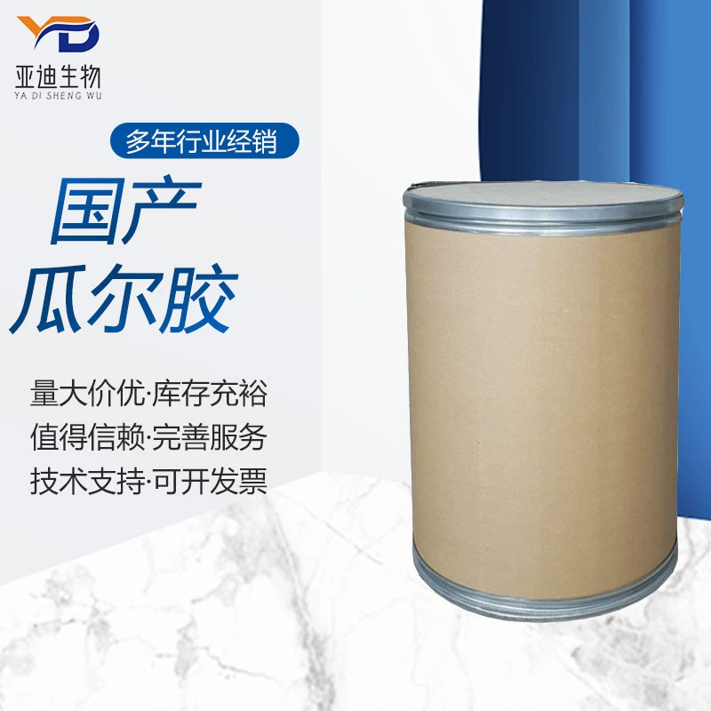 Оптовая преимущество поставки Отечественной гуаровой камеди C14S катионный гуаровой камеди стиральная кондиционер загуститель 14s