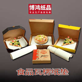 6寸-14寸披萨盒精美批萨盒子pizza box烘烤食品包装盒糕点盒